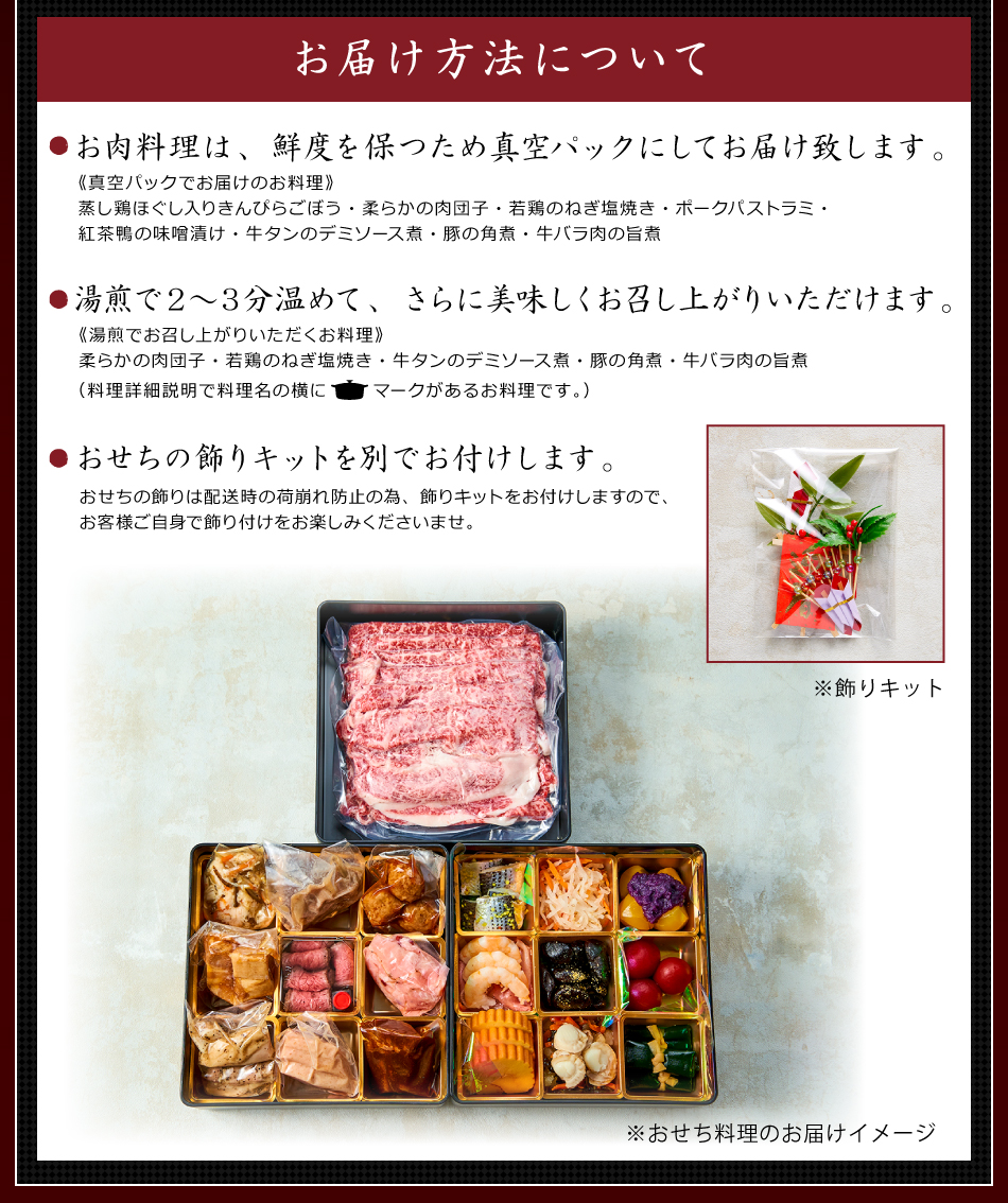 極撰肉おせち「千歳」大判リブローススライス付 2023【送料無料】【生おせち】【2～3人前】【19品目】【3段】 | WORLD DINER