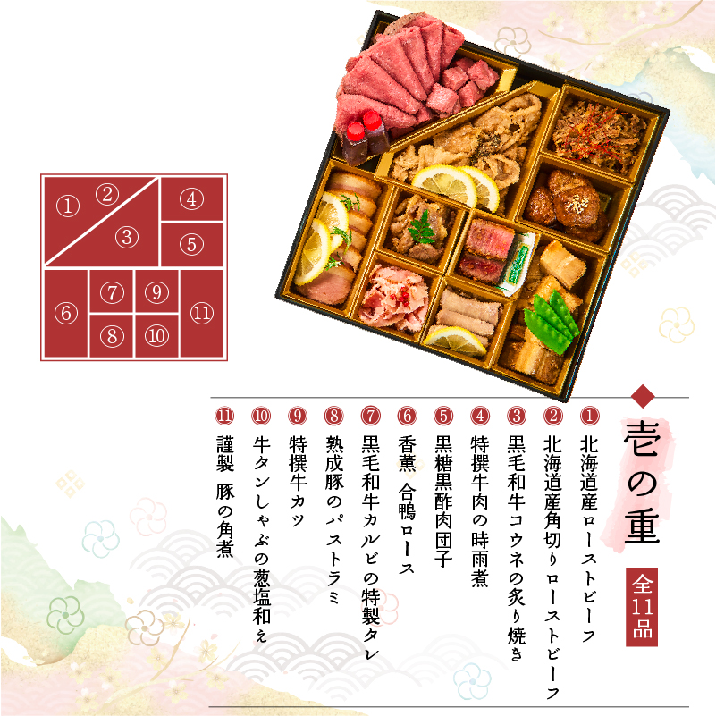 houraku2027_4